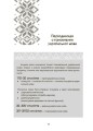 Фото Українська, що надихає. Говоримо й пишемо правильно 7
