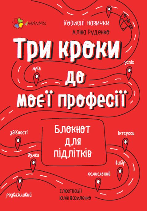 Main Product