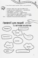 Фото Три кроки до моєї професії. Блокнот для підлітків 5