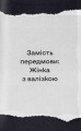 Фото Найдовша подорож 5