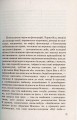 Фото Музей покинутих секретів 5