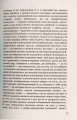 Фото Музей покинутих секретів 11