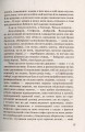 Фото Музей покинутих секретів 13