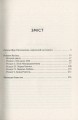 Фото Мовчуще Божество. Романи Куліша 3