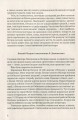 Фото Мовчуще Божество. Романи Куліша 5