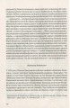 Фото Мовчуще Божество. Романи Куліша 9