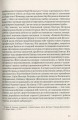 Фото Мовчуще Божество. Романи Куліша 10