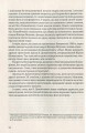 Фото Мовчуще Божество. Романи Куліша 13