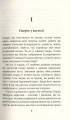 Фото Місто з химерами 2