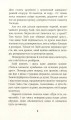 Фото Місто з химерами 3