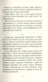Фото Місто з химерами 4