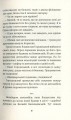 Фото Місто з химерами 6