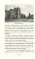 Фото Місто з химерами 7