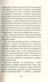 Фото Місто з химерами 10