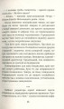 Фото Місто з химерами 12
