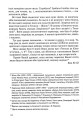 Фото Листування (1979-1995) 8
