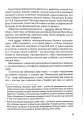 Фото Листування (1979-1995) 13