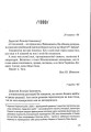 Фото Листування (1979-1995) 17