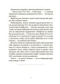 Фото Таємниці, розкриті рудим Мафіозі. Читанка-детектив із завданнями. 8-9 років 3