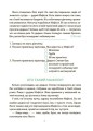 Фото Таємниці, розкриті рудим Мафіозі. Читанка-детектив із завданнями. 8-9 років 6