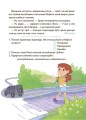 Фото Таємниці, розкриті рудим Мафіозі. Читанка-детектив із завданнями. 8-9 років 8