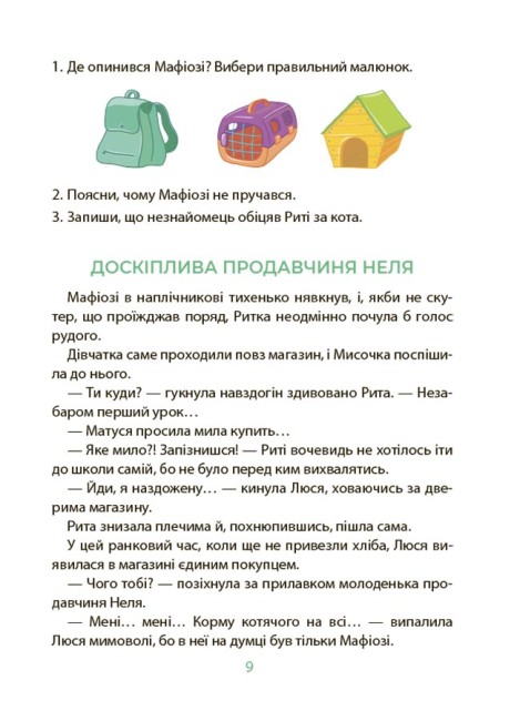 Hidden Product Image 10
