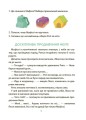 Фото Таємниці, розкриті рудим Мафіозі. Читанка-детектив із завданнями. 8-9 років 10