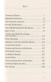 Фото Круз та Лис. Напередодні 3