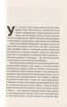 Фото Круз та Лис. Напередодні 4
