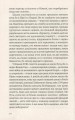 Фото Круз та Лис. Напередодні 9