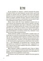 Фото Старші та молодші діти у родині. Виховуємо друзів 3