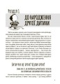 Фото Старші та молодші діти у родині. Виховуємо друзів 4