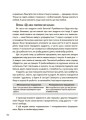 Фото Старші та молодші діти у родині. Виховуємо друзів 10