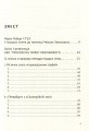 Фото Його таємниця, або Прекрасна ложа Хвильового 3