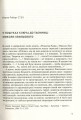 Фото Його таємниця, або Прекрасна ложа Хвильового 7