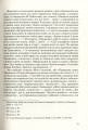 Фото Його таємниця, або Прекрасна ложа Хвильового 9