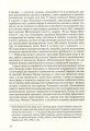 Фото Його таємниця, або Прекрасна ложа Хвильового 12