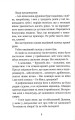 Фото Іменем батька 4
