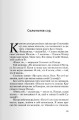 Фото Ієрихонські трубачи. Код Гурніка 2