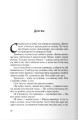 Фото Ієрихонські трубачи. Код Гурніка 5
