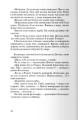 Фото Ієрихонські трубачи. Код Гурніка 7