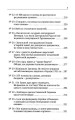 Фото Історія. UA. Постаті, факти, версії 5