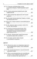 Фото Історія. UA. Постаті, факти, версії 6