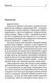 Фото Історія. UA. Постаті, факти, версії 9
