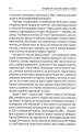 Фото Історія. UA. Постаті, факти, версії 10