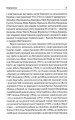 Фото Історія. UA. Постаті, факти, версії 11