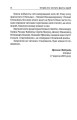 Фото Історія. UA. Постаті, факти, версії 12