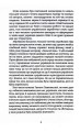 Фото Дякую за кожний новий ранок 4