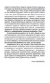 Фото Дякую за кожний новий ранок 7