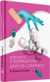 Фото Дівчина з ведмедиком 2